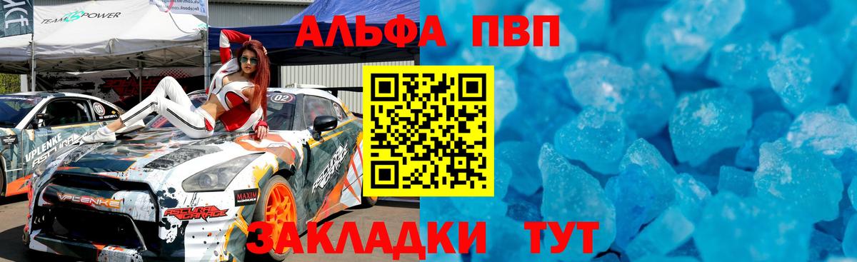 A-PVP Crystall  дарнет шоп  Alpha PVP СК  Егорьевск  Альфа ПВП VHQ  Вход с VPN 