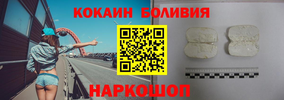 Cocaine VHQ  КОКАИН 97%  Вход с VPN  Егорьевск 