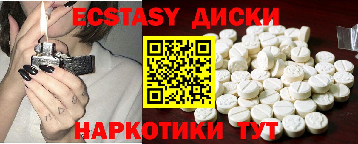 Экстази TESLA Егорьевск