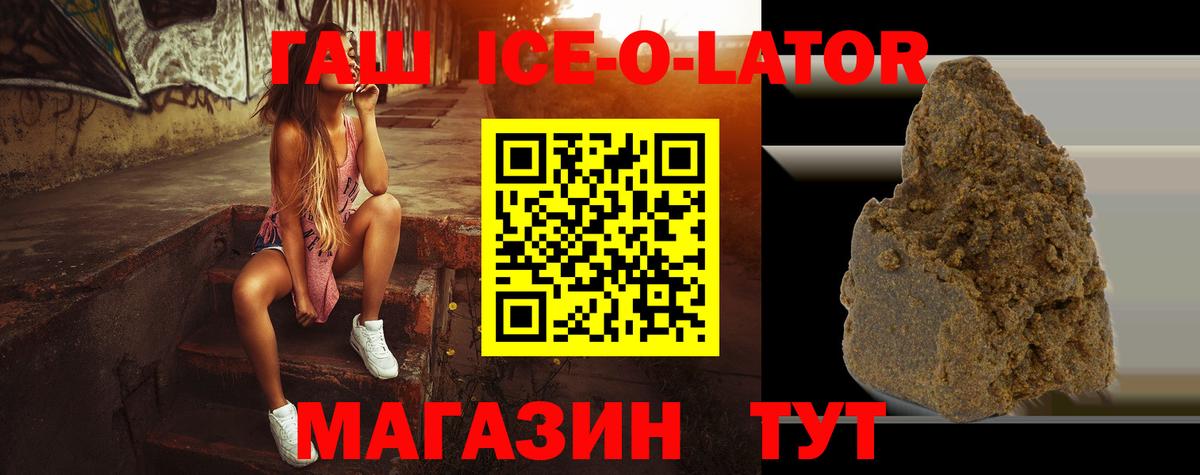 купить закладку  Вход с VPN  ГАШИШ гашик  Егорьевск  ГАШИШ ice o lator  ГАШИШ 