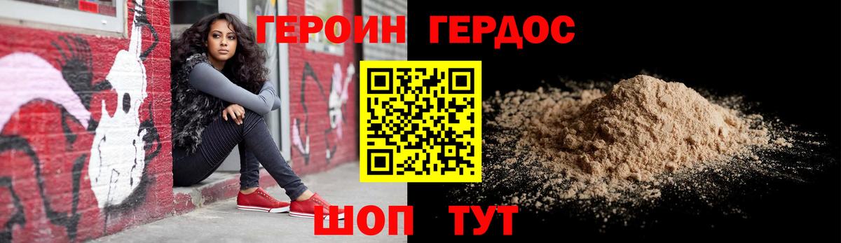 Егорьевск  ГЕРОИН хмурый  ГЕРОИН  Вход с VPN 