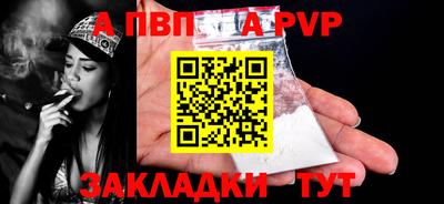 альфа пвп Волгодонск