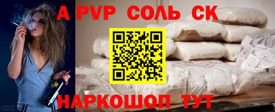 соль ск Волжск