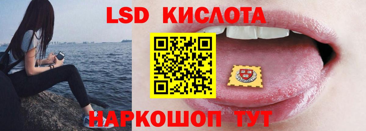 LSD-25 экстази кислота Егорьевск