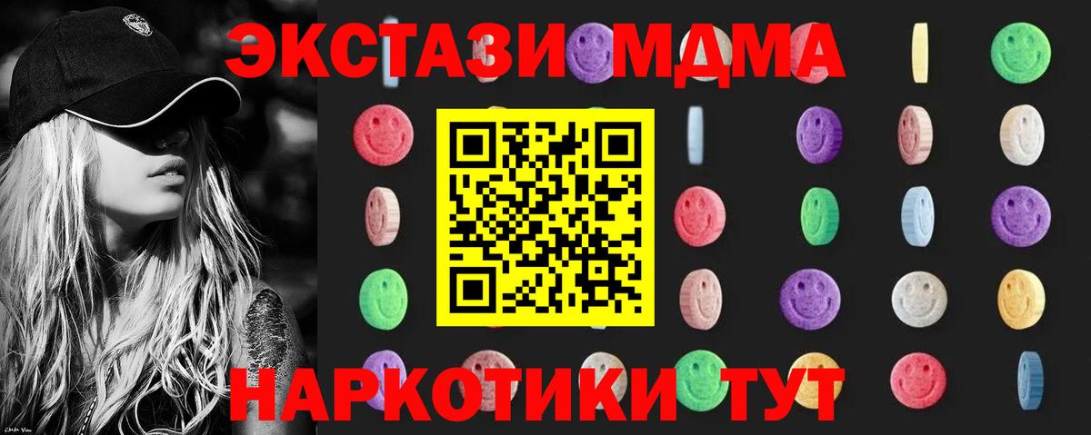 Егорьевск  MDMA молли  MDMA crystal  Вход с VPN 