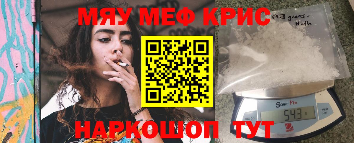 МЕФ 4 MMC  Мефедрон  Егорьевск  Вход с VPN 