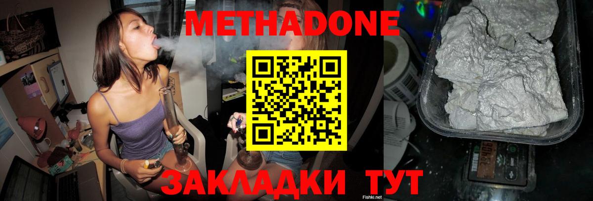 Егорьевск  дарк нет клад  Вход с VPN  МЕТАДОН белоснежный  МЕТАДОН кристалл  гидра вход 
