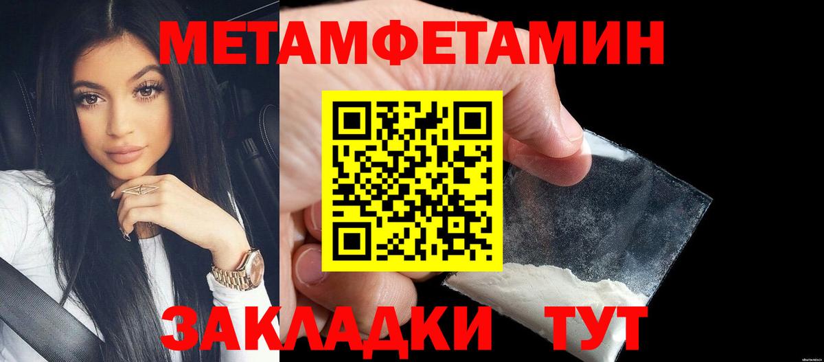 Егорьевск  Первитин пудра  Вход с VPN 