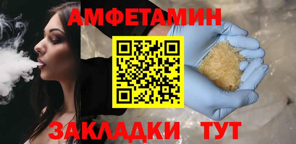 Метамфетамин винт Егорьевск