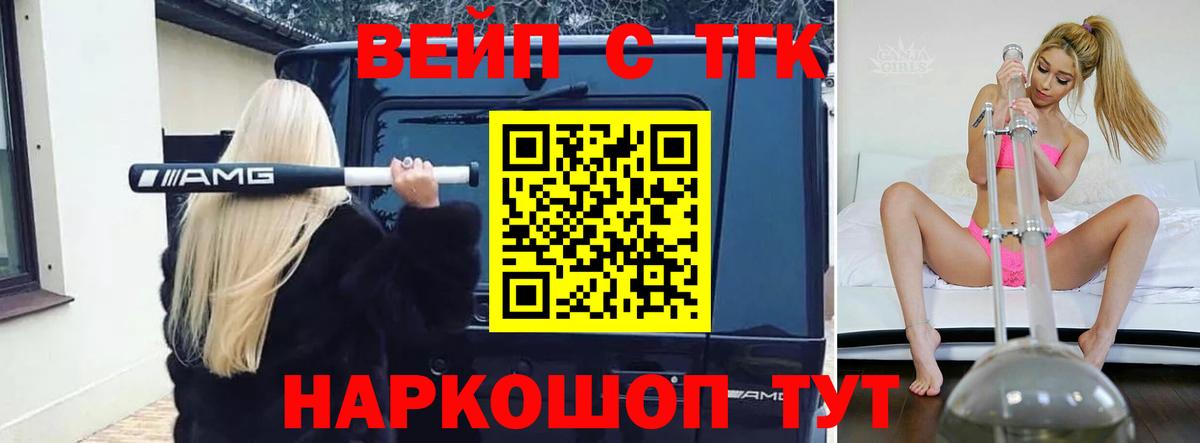 ТГК Wax Егорьевск