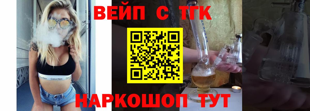 Дистиллят ТГК жижа  Дистиллят ТГК концентрат  Егорьевск  Вход с VPN 